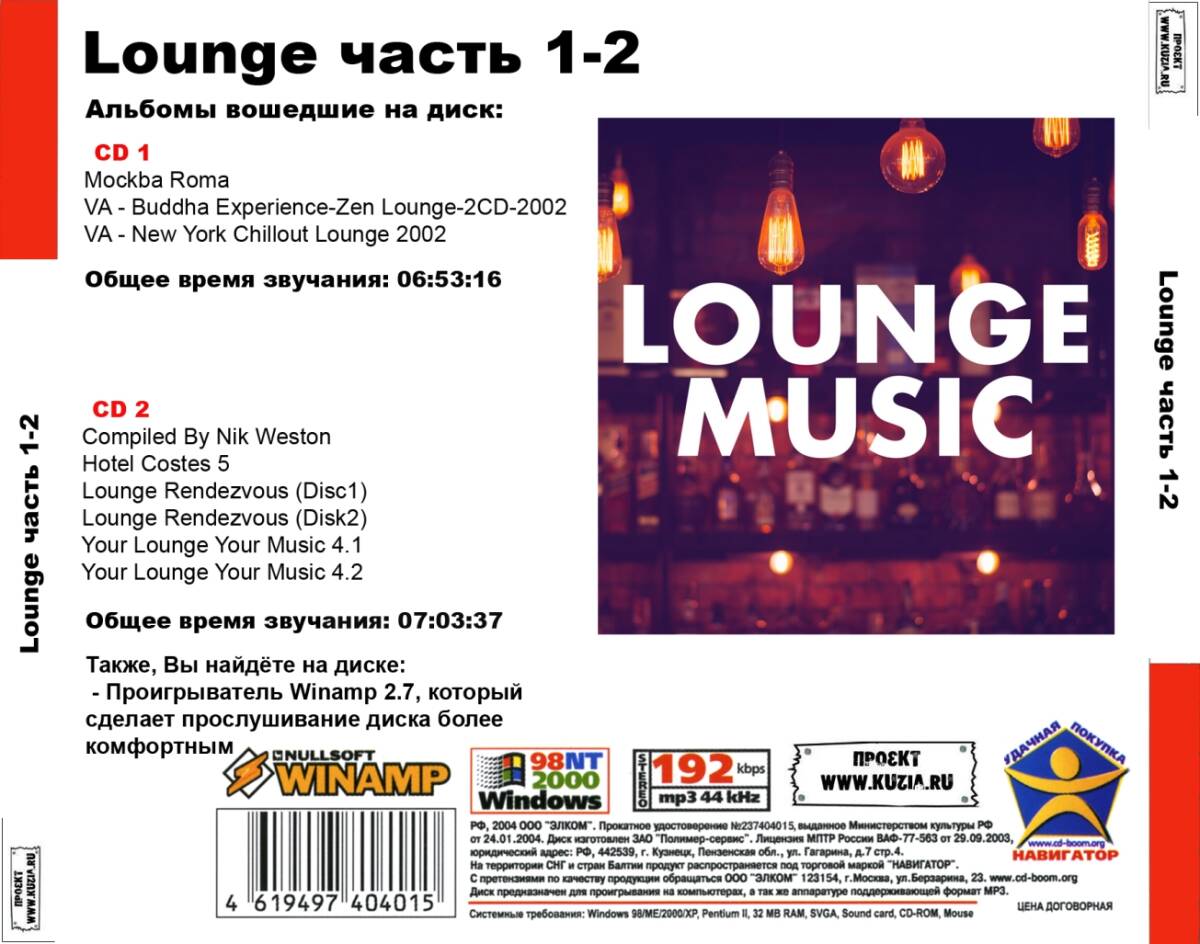 特選 LOUNGE PART1 CD1&2 大全集 MP3CD 2P♪_画像2