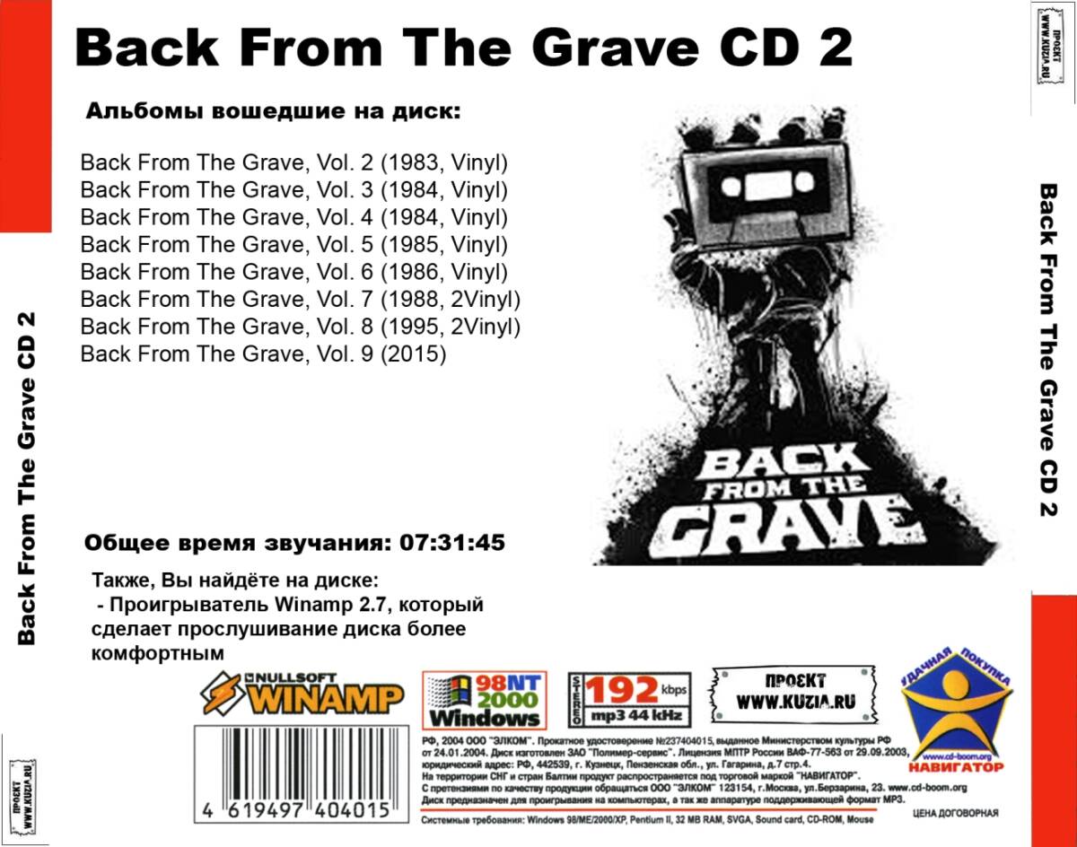 BACK FROM THE GRAVE CD1+CD2 大全集 MP3CD 2P￠_画像3