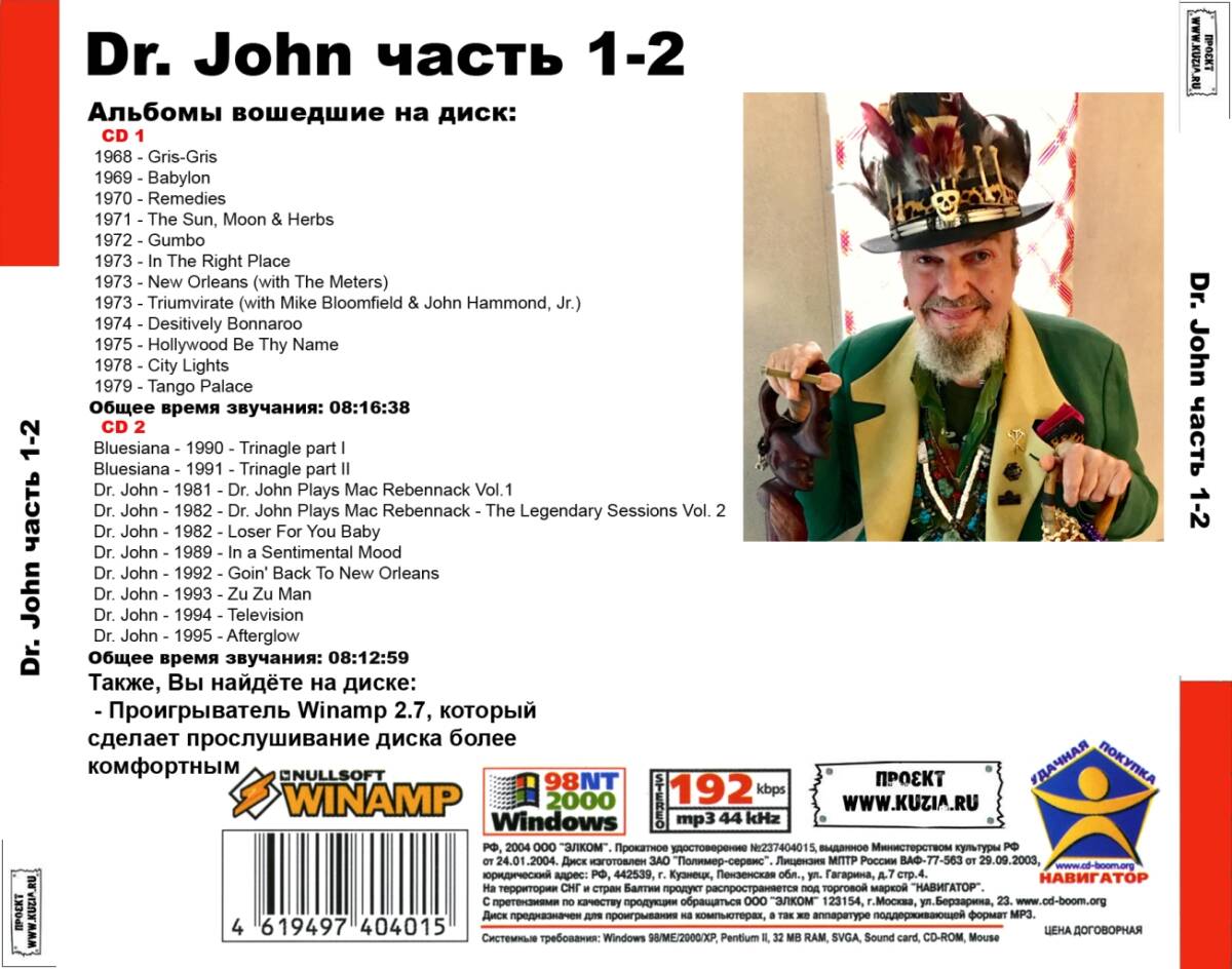 DR JOHN PART1 CD1&2 大全集 MP3CD 2P♪_画像2