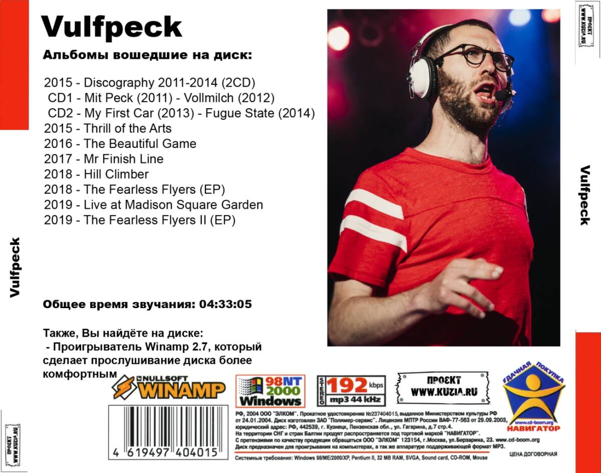 VULFPECK (ヴルフペック) 大全集 MP3CD 1P￠_画像2