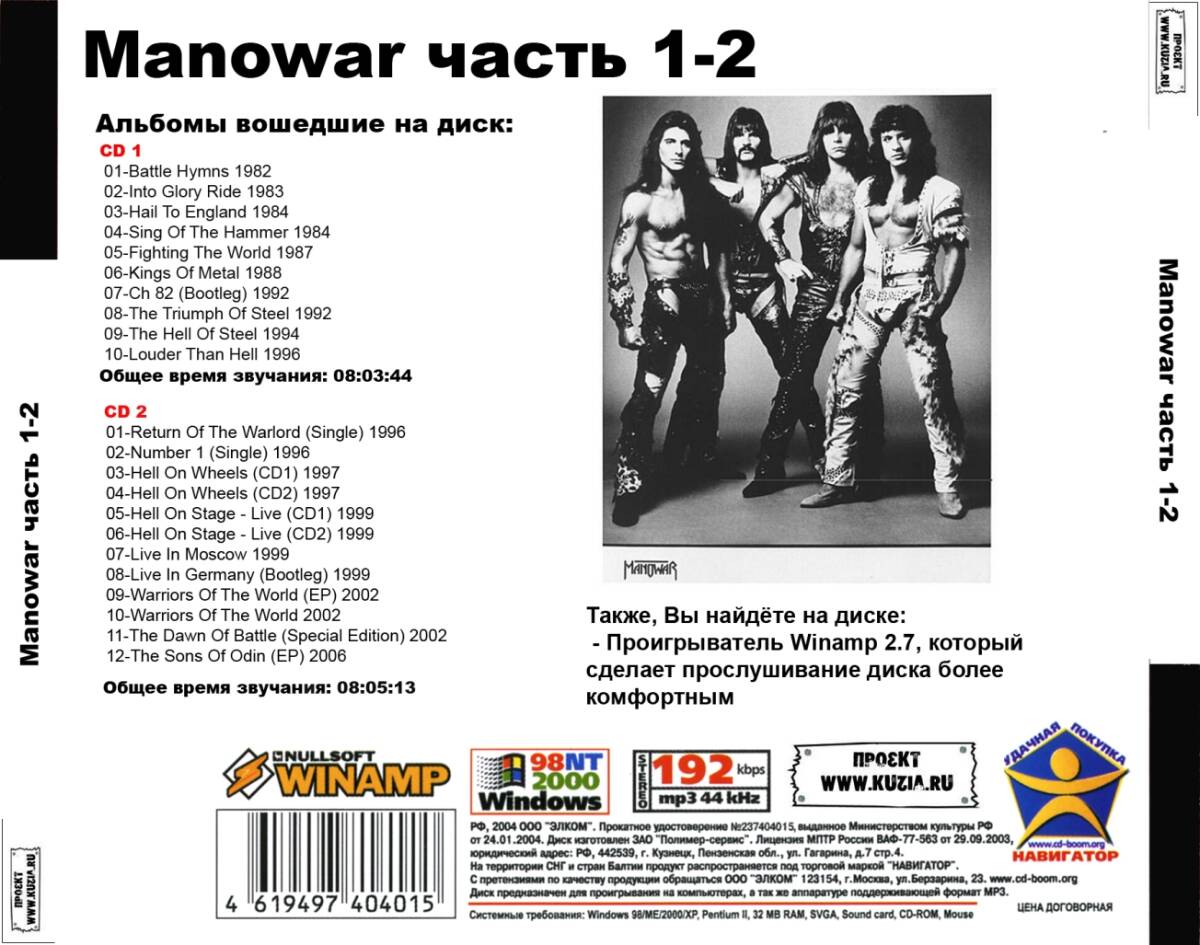 MANOWAR PART1 CD1&2 大全集 MP3CD 2P♪_画像2