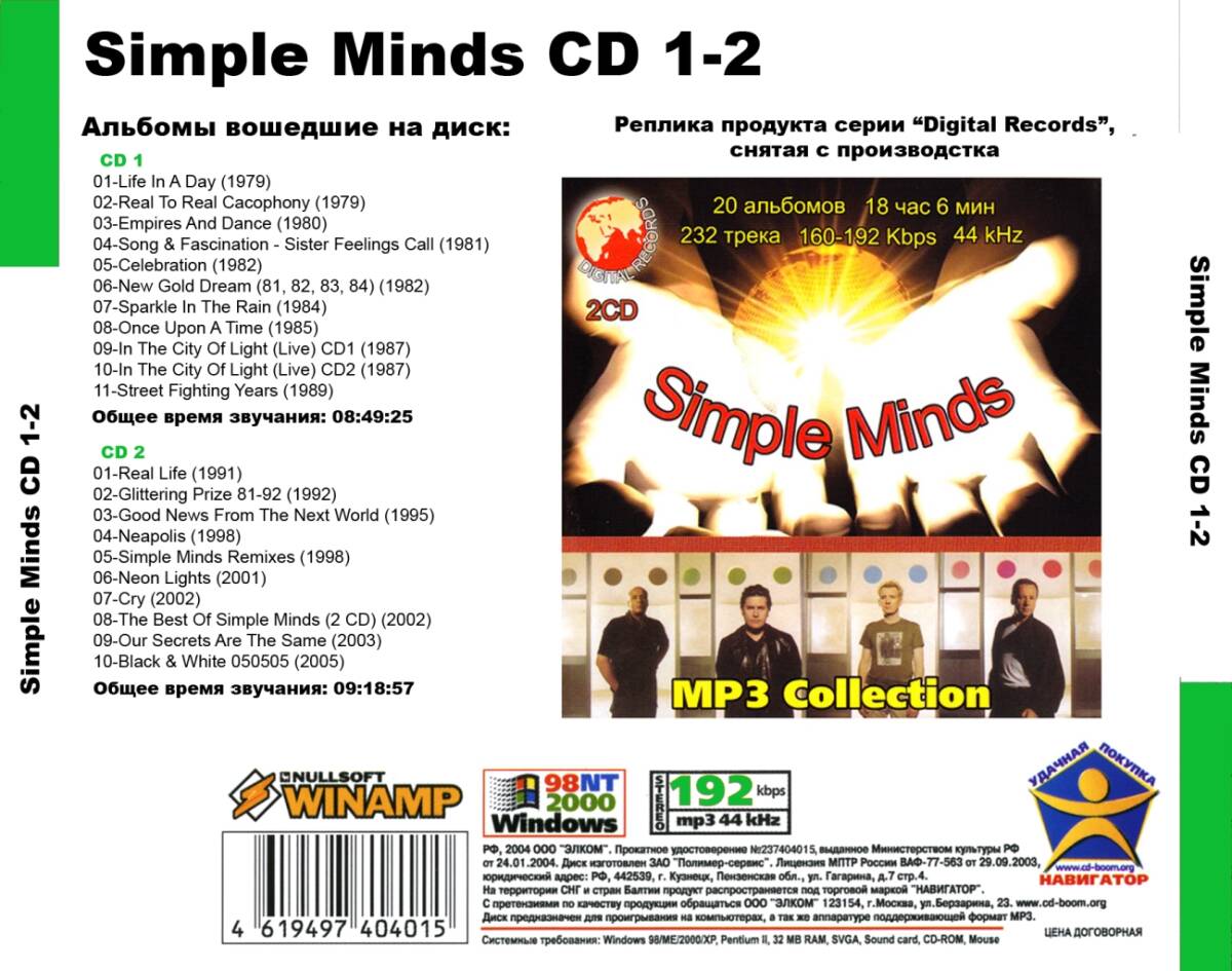 SIMPLE MINDS/シンプル・マインズ 大全集 232曲 MP3CD 2P☆_画像2