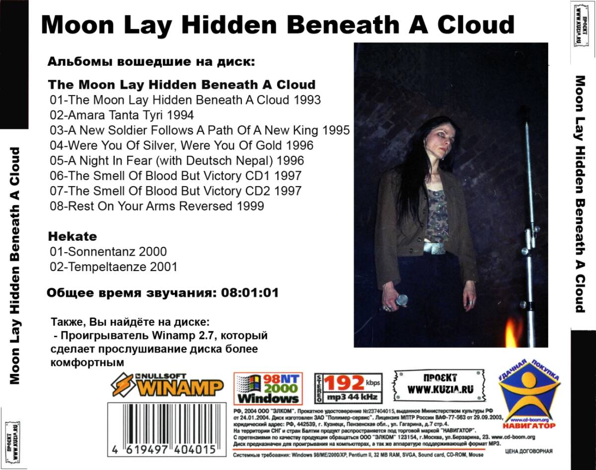 MOON LAY HIDDEN 大全集 MP3CD 1P♪_画像2