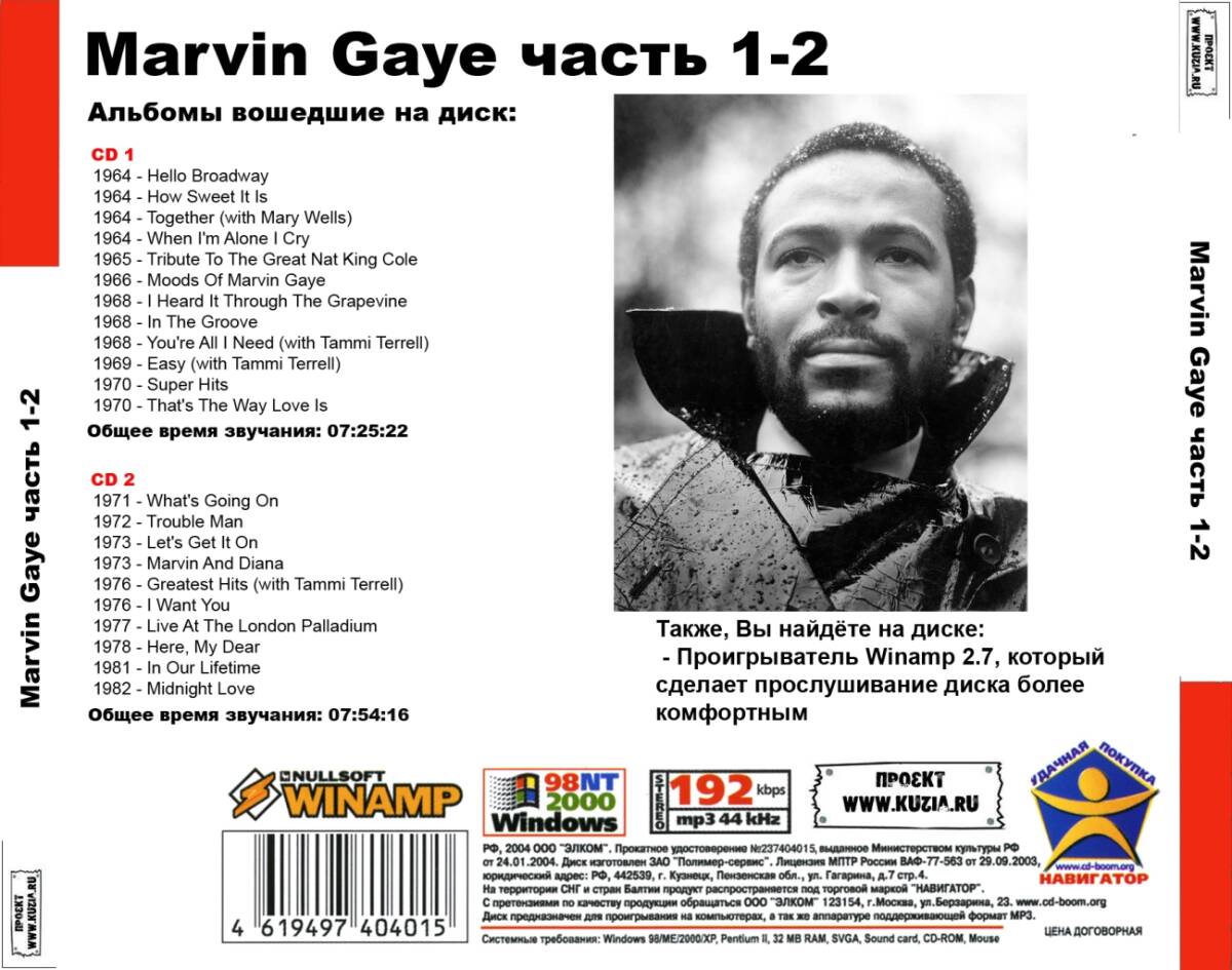 MARVIN GAYE マーヴィン・ゲイ 大全集 PART1 262曲 MP3CD 2P♪_画像2