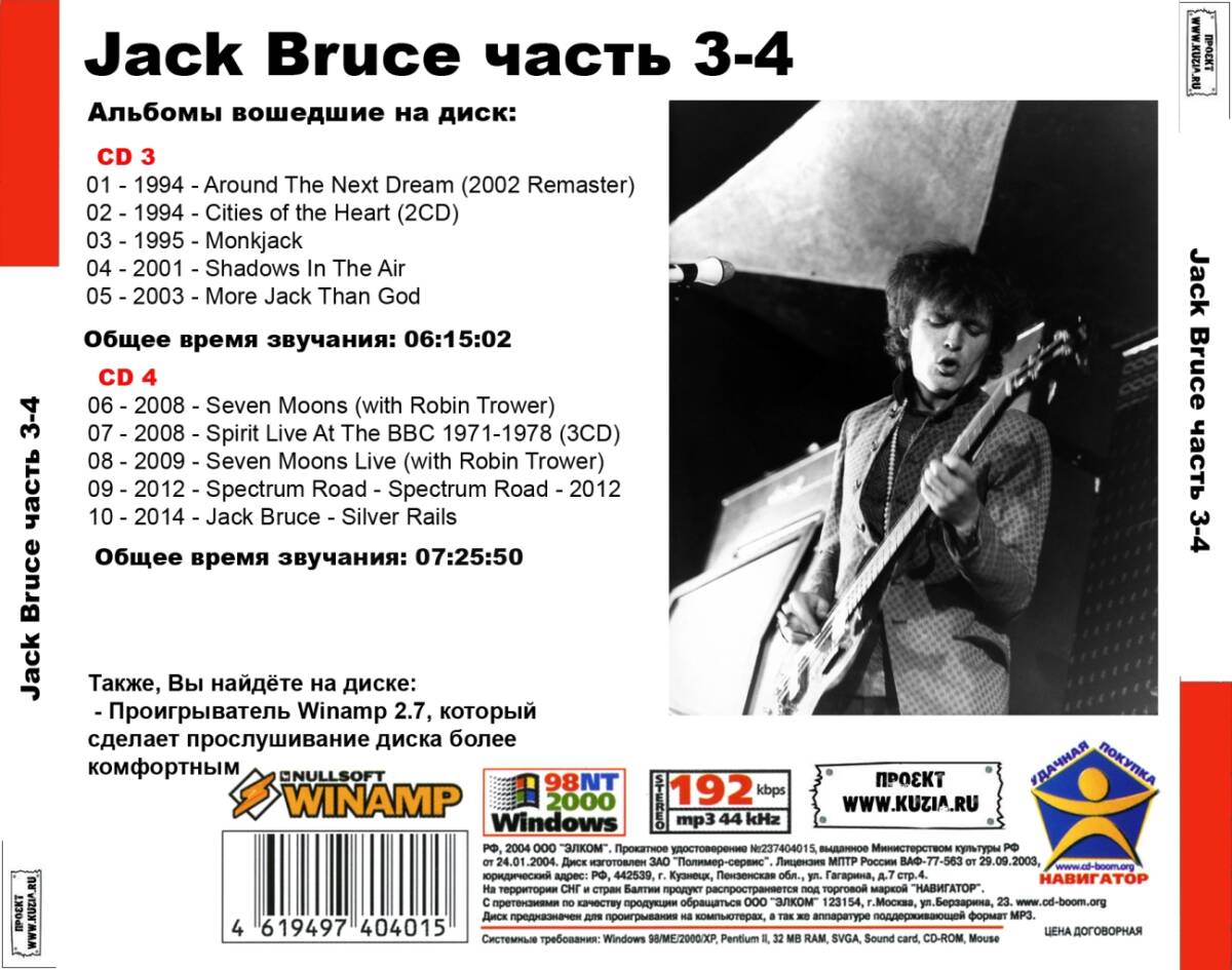 JACK BRUCE PART2 CD3&4 大全集 MP3CD 2P♪_画像2