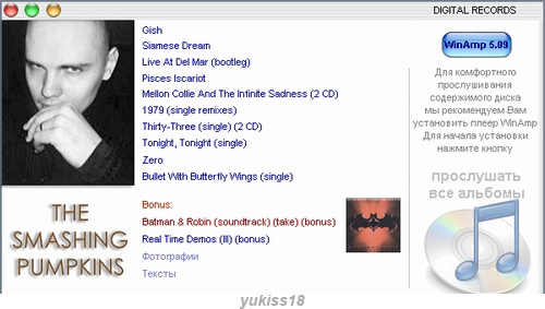 Smashing Pumpkins アルバム全集 253曲 MP3CD 2P☆_画像3