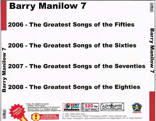 BARRY MANILOW PART4 CD7 大全集 MP3CD 1P♪_画像2
