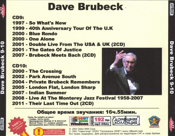 DAVE BRUBECK PART5 CD9&10 大全集 MP3CD 2P♪_画像2