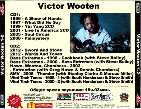 VICTOR WOOTEN PART1 CD1&2 大全集 MP3CD 2P♪_画像2