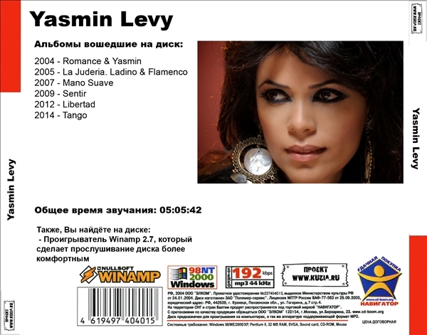 YASMIN LEVY 大全集 MP3CD 1P◆_画像2