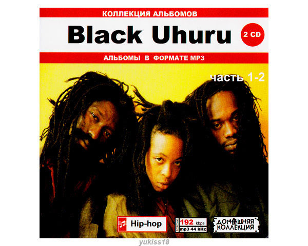 BLACK UHURU ブラック・ウフル 大全集 PART1 214曲 MP3CD 2P♪_画像1