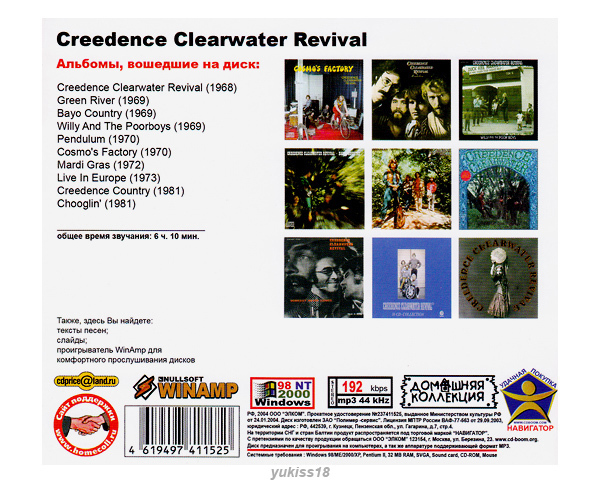 CREEDENCE CLEARWATER REVIVAL 大全集 95曲 MP3CD♪_画像2