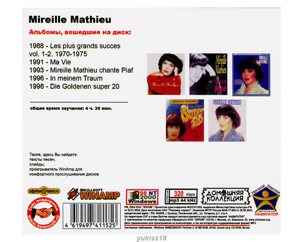 MIREILLE MATHIEU/ミレイユ・マチュー 大全集 77曲 MP3CD♪_画像2