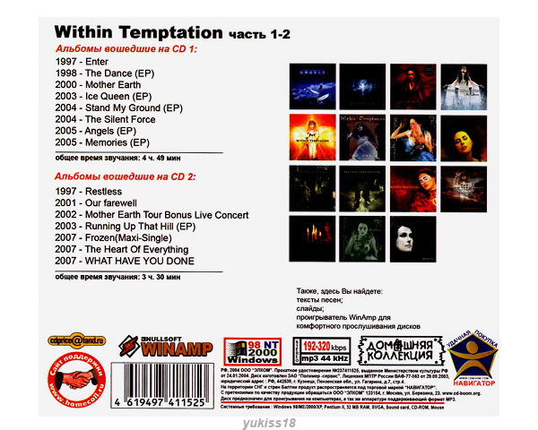 WITHIN TEMPTATION 大全集 PART1 100曲 MP3CD 2P♪_画像2