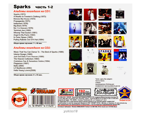 SPARKS スパークス 大全集 PART1 242曲 MP3CD 2P♪_画像2