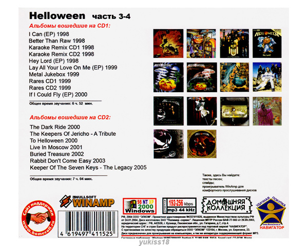 HELLOWEEN ハロウィン 大全集 PART2 167曲 MP3CD 2P♪_画像2