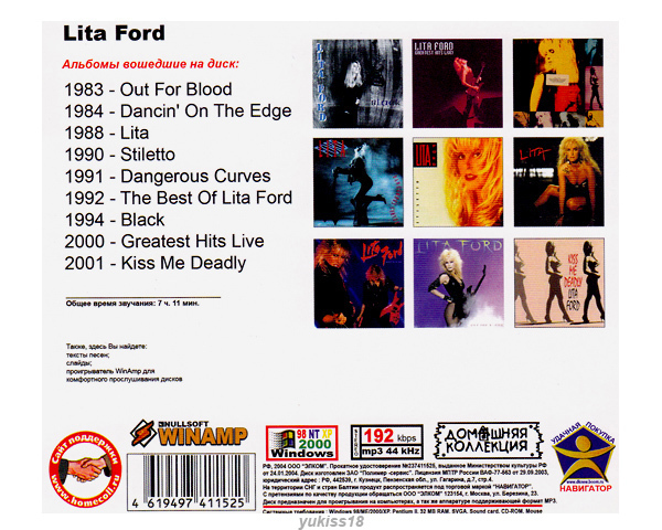 LITA FORD/リタ・フォード 大全集 105曲 MP3CD♪_画像2