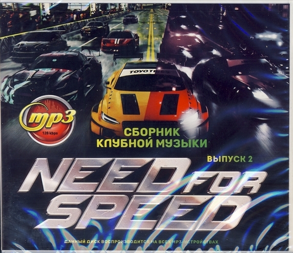 NEED FOR SPEED - (HOUSE, TRANCE, DUBSTEP, ELECTRONICS) - 2 大全集 MP3CD 1P∝_画像1