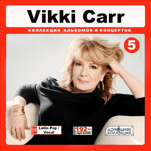 VIKKI CARR CD5+CD6 大全集 MP3CD 2P￠_画像1