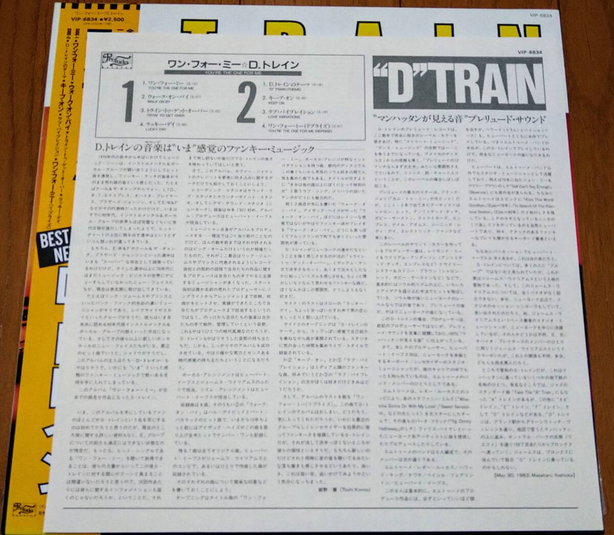 【LP Soul】D Train「You're The One For Me」JPN盤 Walk On By.Keep On 他 収録！_ライナー