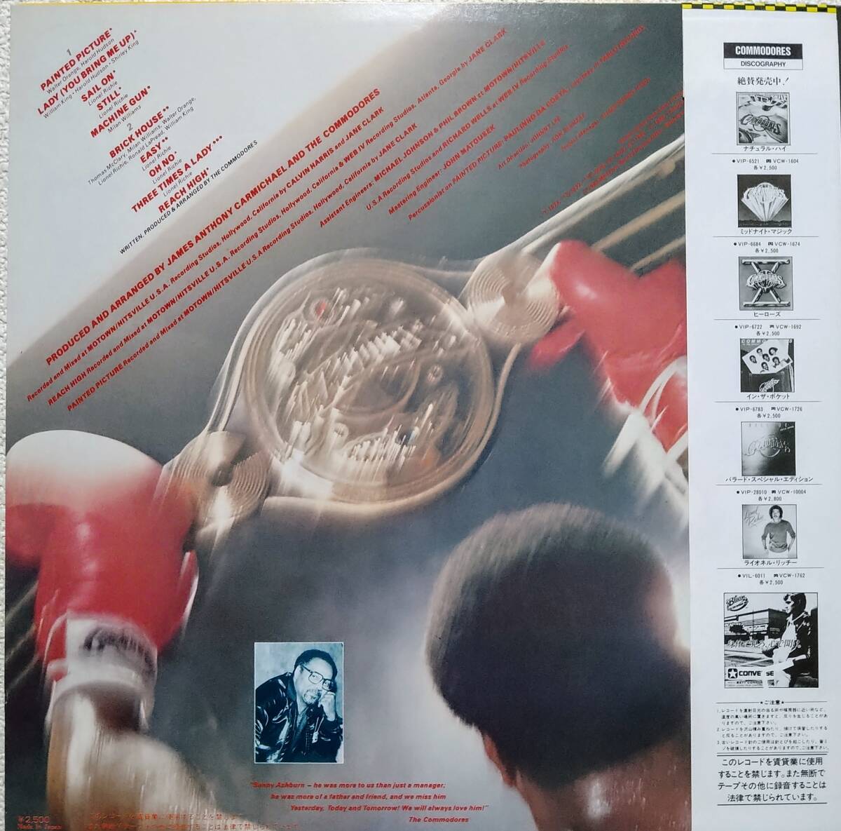 【LP Soul】Commodores（コモドアーズ）「All The Great Hits」JPN盤 Machine Gun.Brick House 他 収録！_裏ジャケット