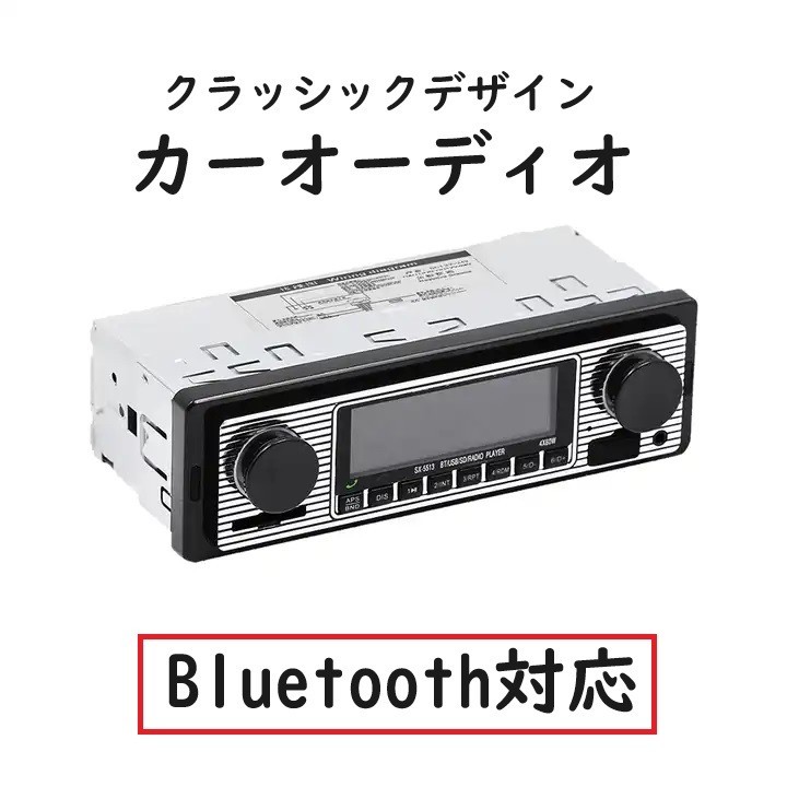  Car Audio retro design MP3 player Bluetooth USB remote control attaching Showa Retro old car USB port attaching Osaka from shipping 