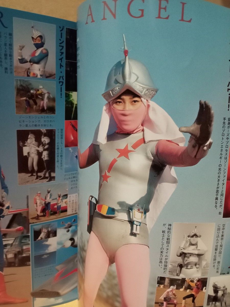 ゴジラ&東宝特撮OFFICIAL MOOK vol.16 流星 ゴジラ&東宝特撮OFFICIAL MOOK vol.16 流星