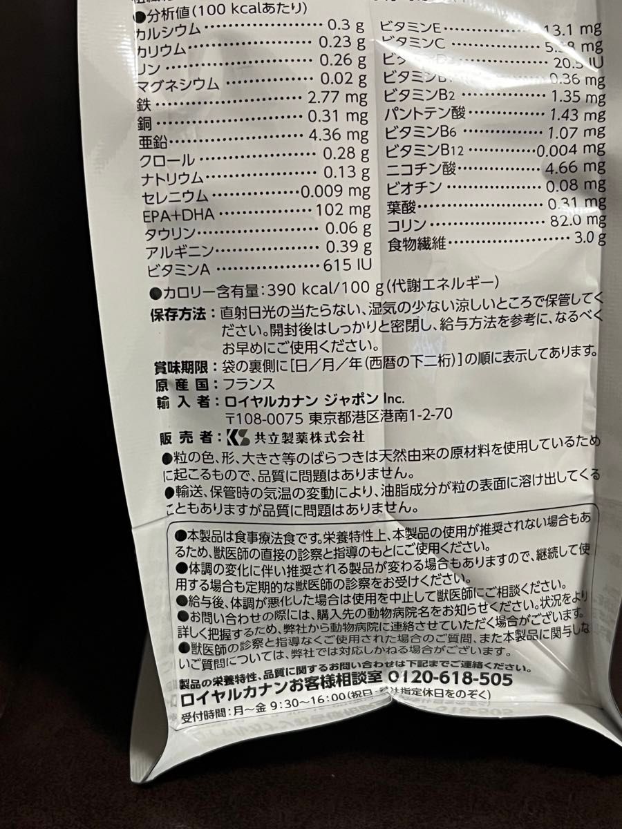 ロイヤルカナン消化器サポート猫可溶性繊維500g