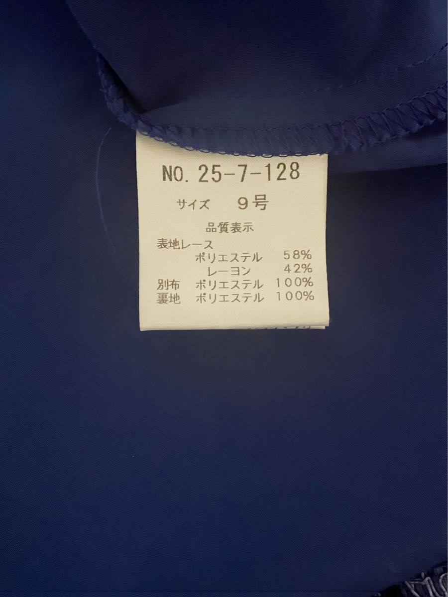 Aimer Acret】クロシェ風レースドレス ワンピース 結婚式 9号 Aimer Acret】クロシェ風レースドレス ワンピース 結婚式 9号