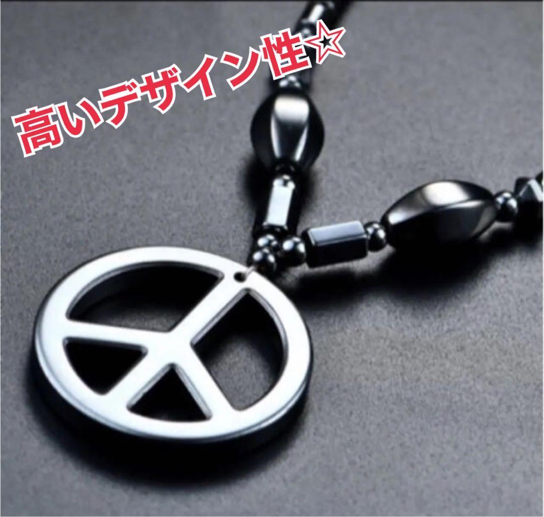 【新品】PEACE 磁気ネックレス ブラック ヘマタイト天然石 パワーストーン 磁器 健康アクセサリー 血行促進 ダイエット 肩こり解消の画像3