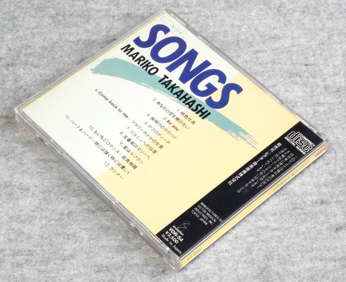 高橋真梨子 ＊ SONGS 1986年 中古・美品ＣＤ