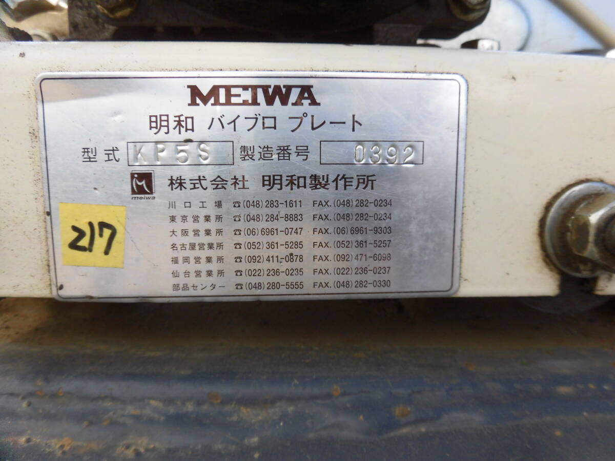  Junk Saitama Kawagoe departure *217 KP5S plate Fukuyama transportation sama отправка возможность распродажа *