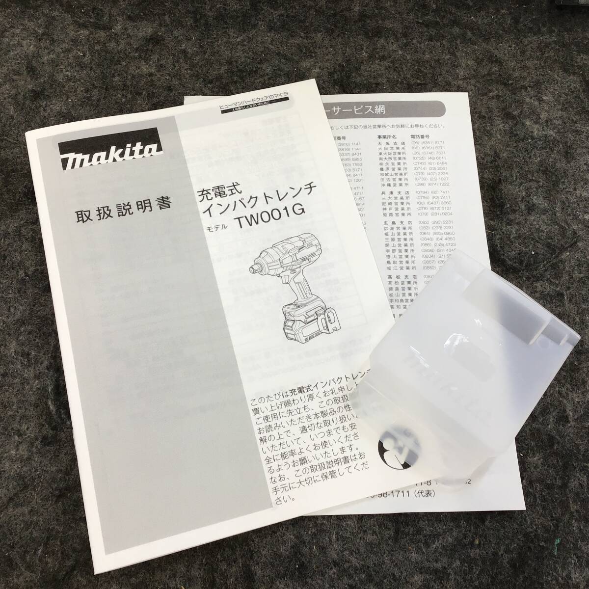 即決有り！【未使用品】マキタ makita 充電式 インパクトレンチ TW001GRDX セット品◇アクトツール富山店◇SCの画像8