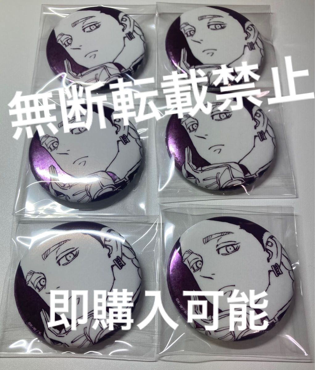 東京リベンジャーズ 缶バッジ 缶バッジセットE 灰谷蘭 原画展 東京リベンジャーズ 缶バッジ 缶バッジセットE 灰谷蘭 原画展