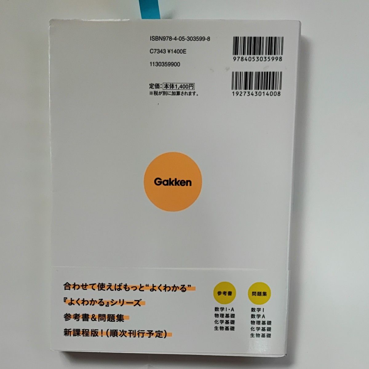 よくわかる化学基礎 （ＭＹ　ＢＥＳＴ　授業の理解から入試対策まで） 