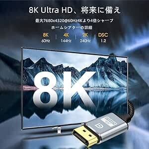 8K Displayport ケーブル 1M 1.4 規格 ゲーミング ディスプレイポート ケーブル8K@60Hz 4K@60Hz_画像3