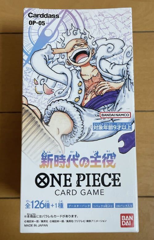 送料無料★新品未開封品★ワンピース カードゲーム 新時代の主役 1BOX テープ付 ONE PIECE CARD GAME_画像1