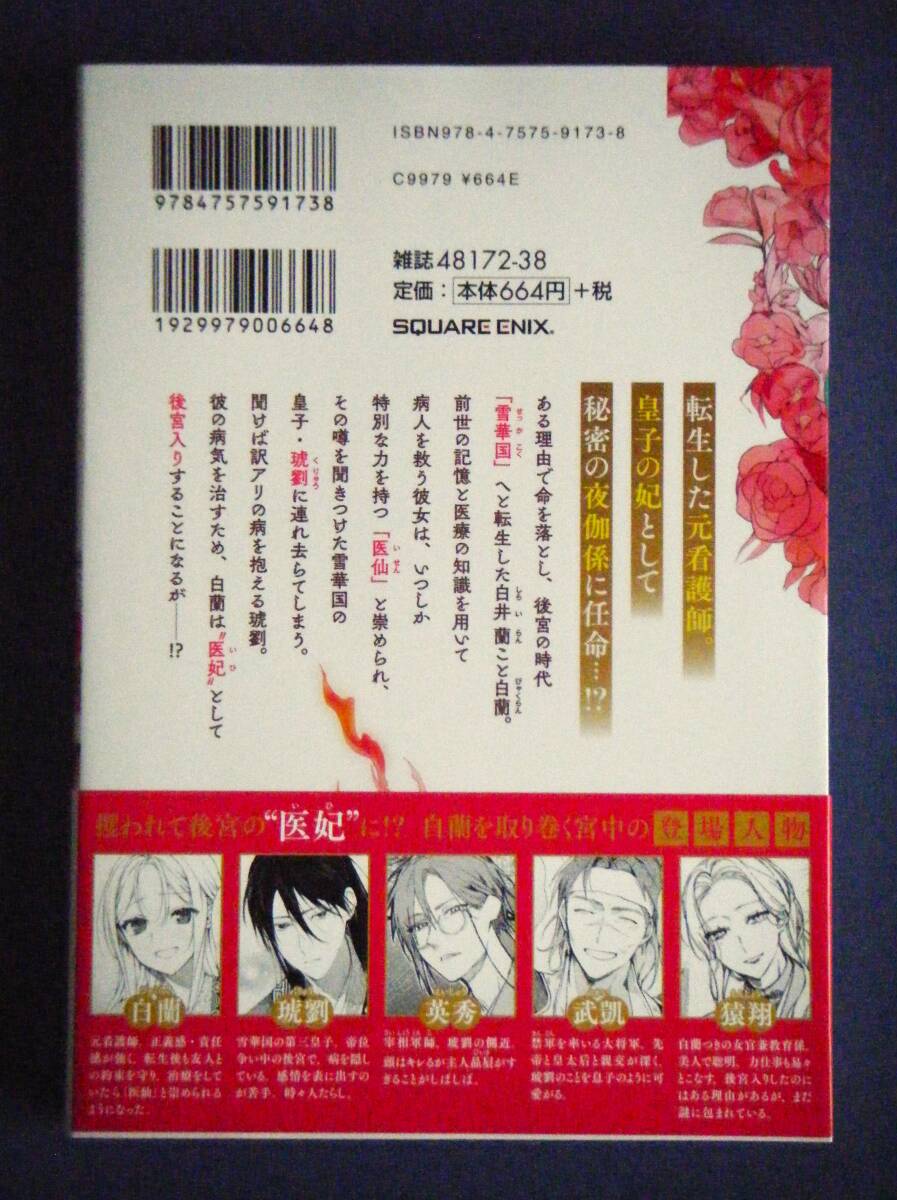  after ....1 volume ... four season.| tears .5 month new . with special favor 