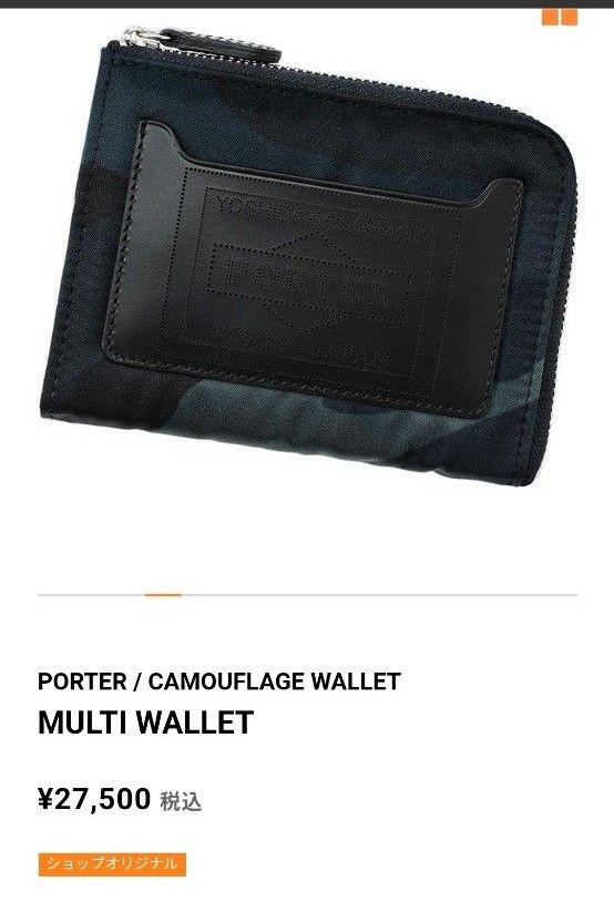 新品　PORTER 　ミニ財布　/CAMOUFLAGE WALLETMULTI WALLET　ウッドランドネイビー