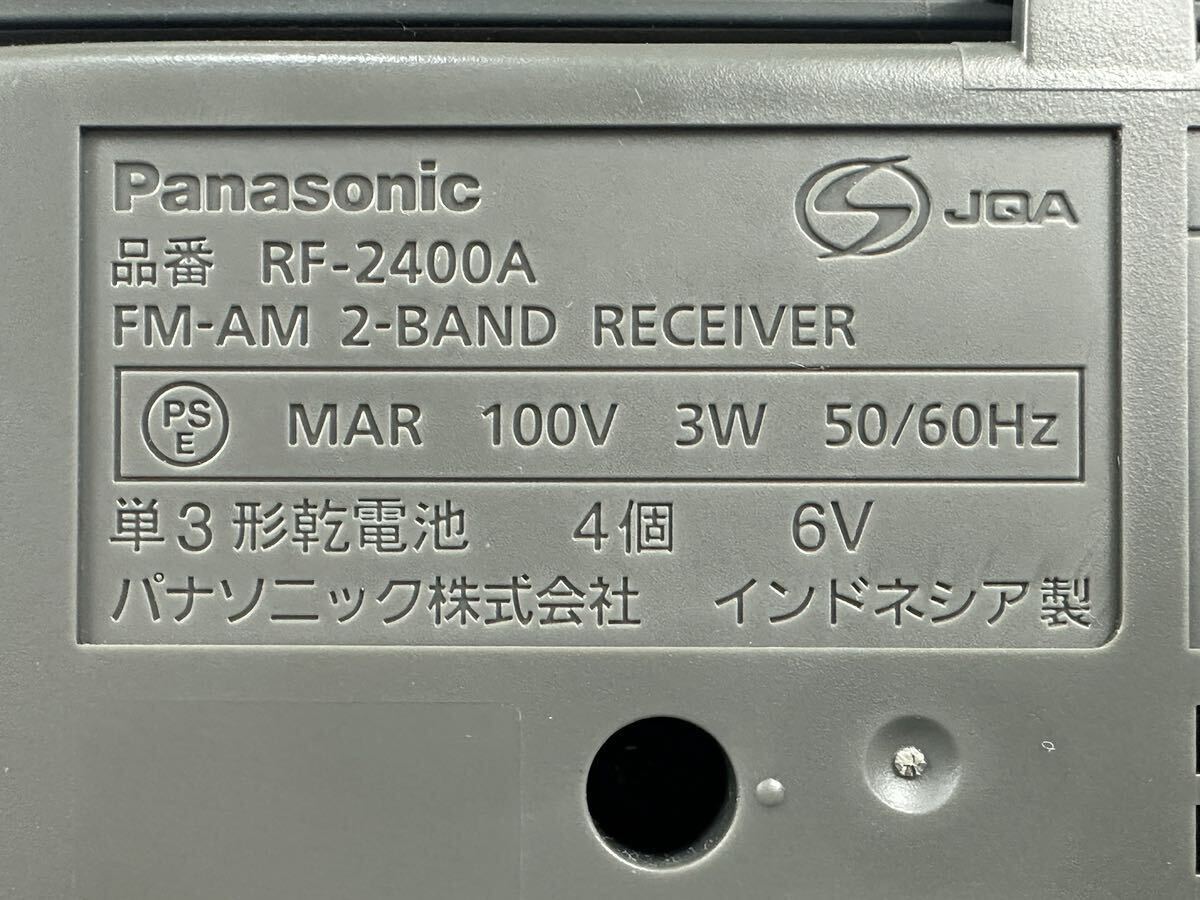 【訳有ジャンク】パナソニック FM/AM ２バンドレシーバー「RF-2400A」S シルバー ラジオ Panasonic Y!36_画像3