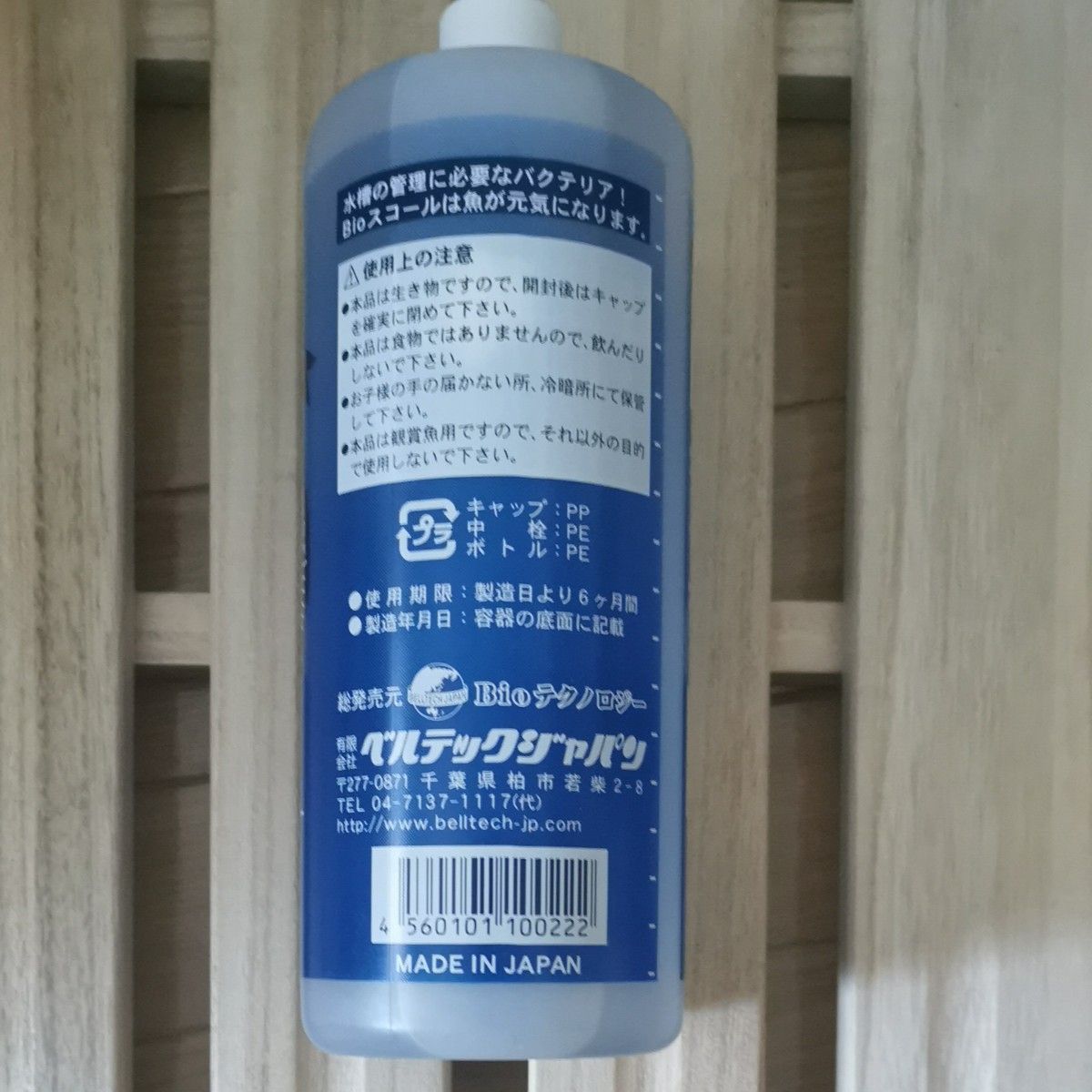 ベルテックジャパン Bioスコール 淡水用 1リットル