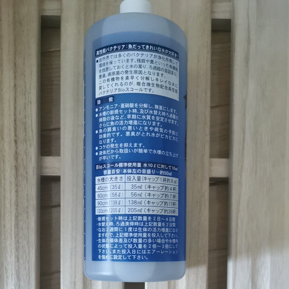 ベルテックジャパン Bioスコール 淡水用 1リットル