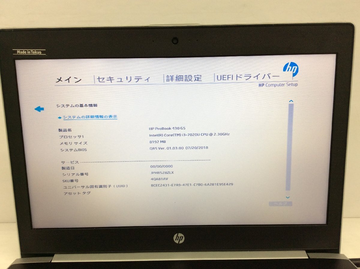 ジャンク/ HP HP ProBook 430 G5 Intel Core i3-7020U メモリ8.19GB SSD128.03GB 【G21912】_画像5