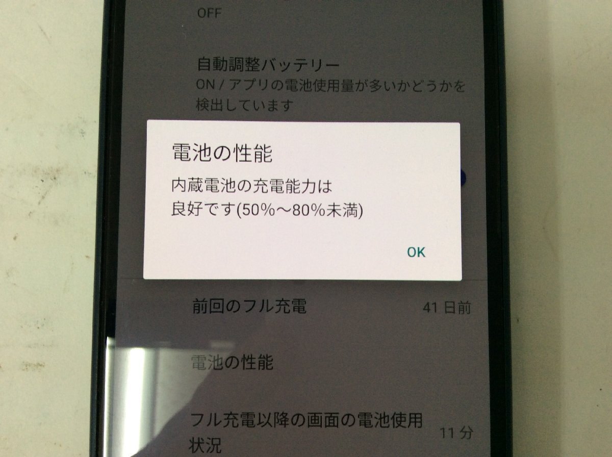 初期化済み FCNT 法人向け Android スマートフォン arrows BZ01 sXGP対応_画像2