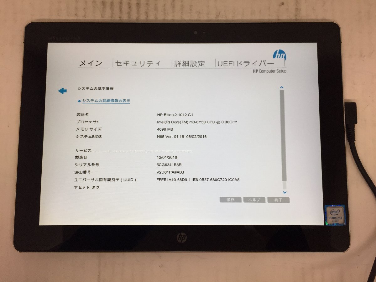 ジャンク/ HP HP Elite x2 1012 G1 Intel Core m3-6Y30 メモリ4.1GB SSD128.03GB 【G22111】_液晶に写真では分かりにくい発色不良あり