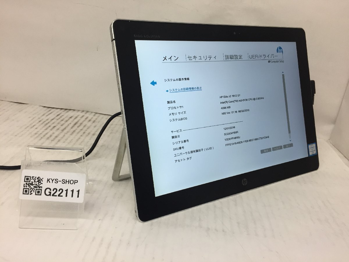 ジャンク/ HP HP Elite x2 1012 G1 Intel Core m3-6Y30 メモリ4.1GB SSD128.03GB 【G22111】_画像1