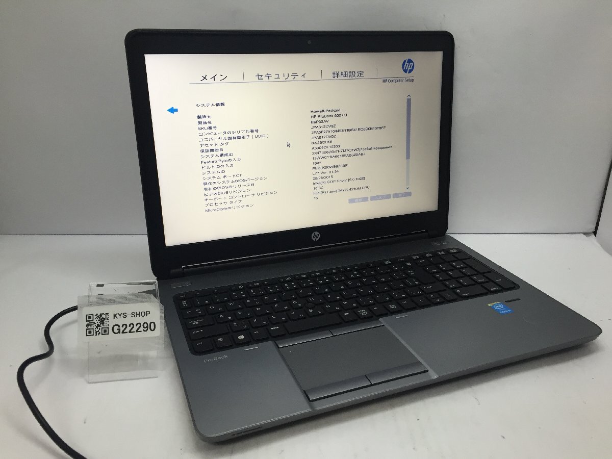 ジャンク/ HP ProBook 650 G1 Intel Core i5-4210M メモリ8.19GB HDD320.07GB 【G22290】_画像1