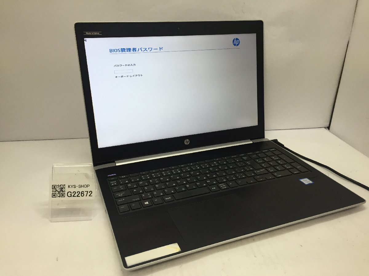 ジャンク/ HP ProBook 450 G5 Corei5-7世代 メモリ8GB ストレージ無し 【G22672】_画像1