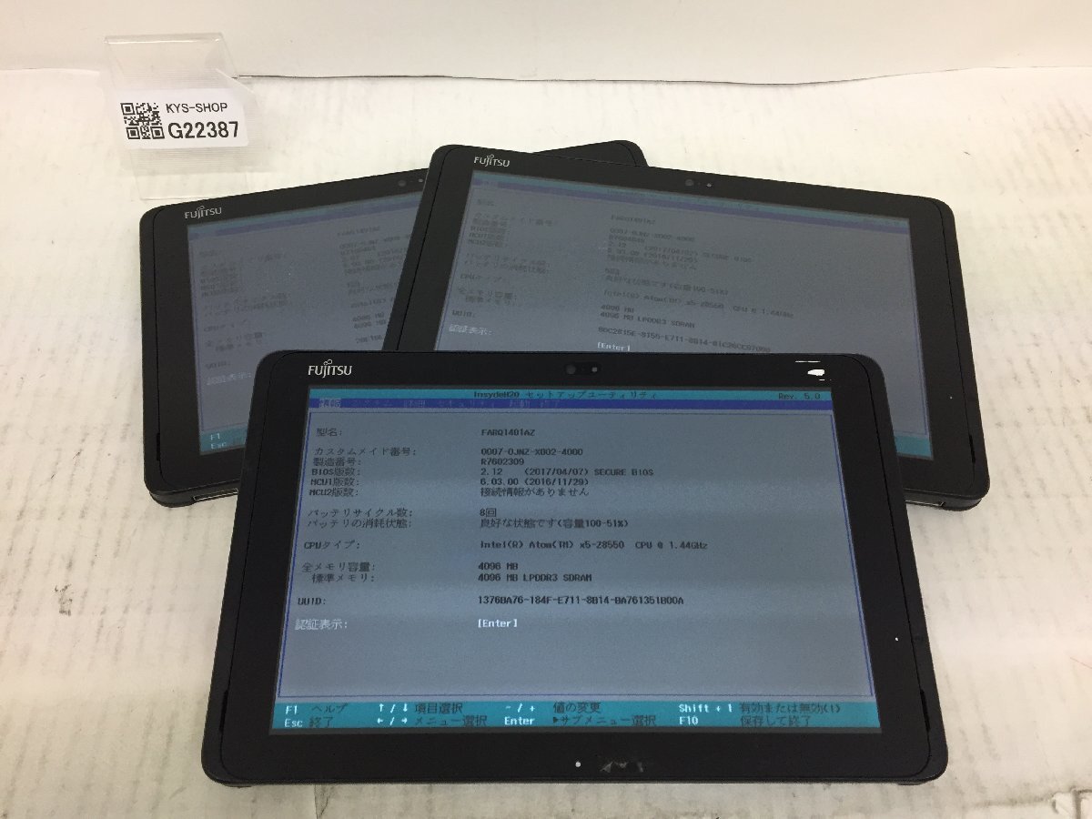 ジャンク3台セット/FUJITSU ARROWS Tab Q507/Atom X5-Z8550 1.44GHz/64GB/4GB/10.1インチ/高解像度_3台セットです