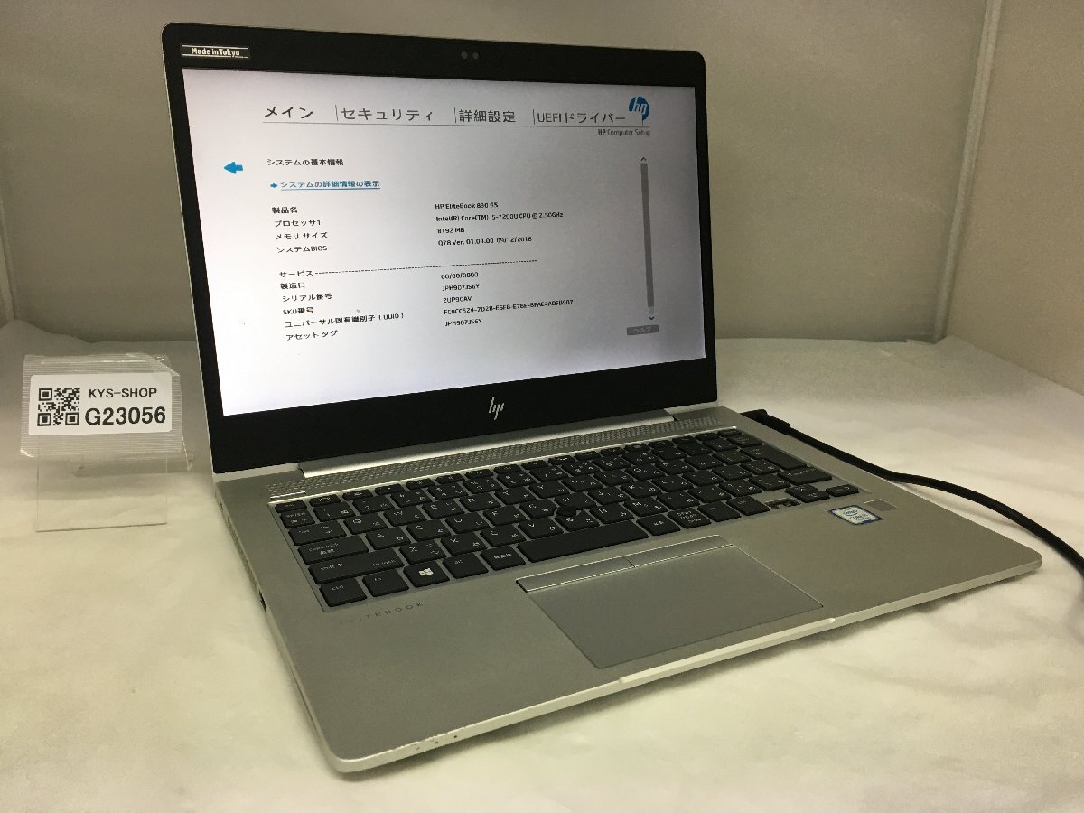 ジャンク/ HP HP EliteBook 830 G5 Intel Core i5-7200U メモリ8.19GB SSD256.06GB 【G23056】_画像1